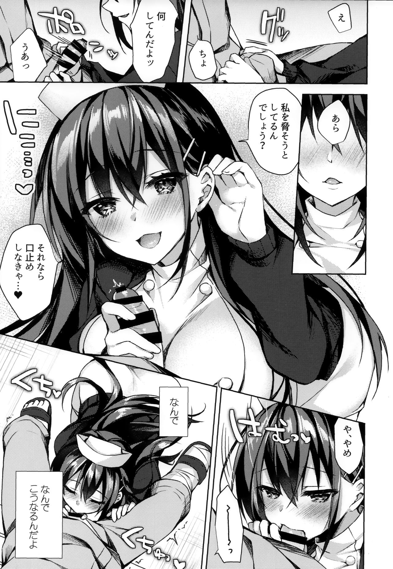 Sonna Pants de Nurse ka yo - Page 7
