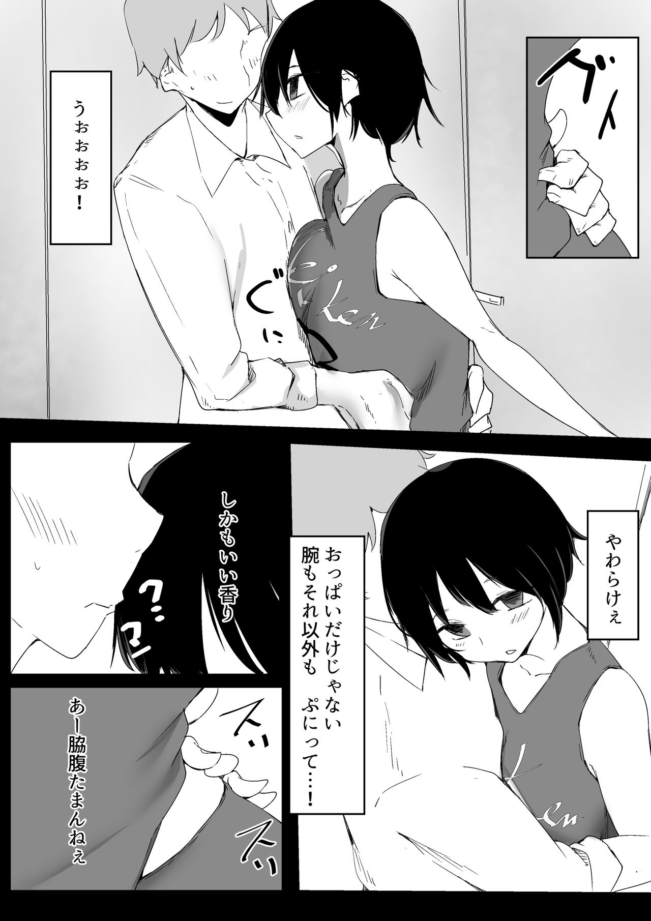 Sports Joshi ni Saimin Kakete mita - Page 10