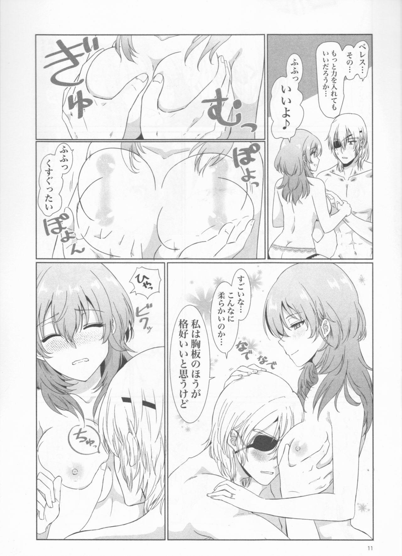Shishi no Hanayome - Page 11