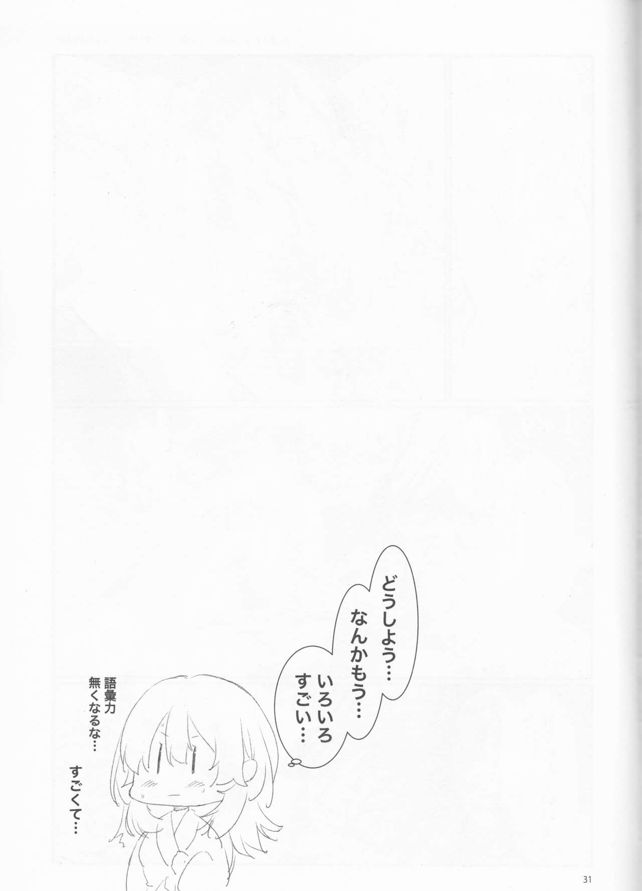 Shishi no Hanayome - Page 31