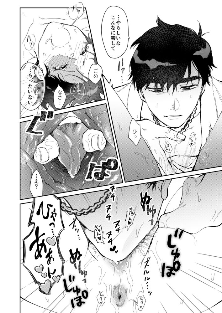 Yume Utsutsu na Kimi wa Karen da - Page 19