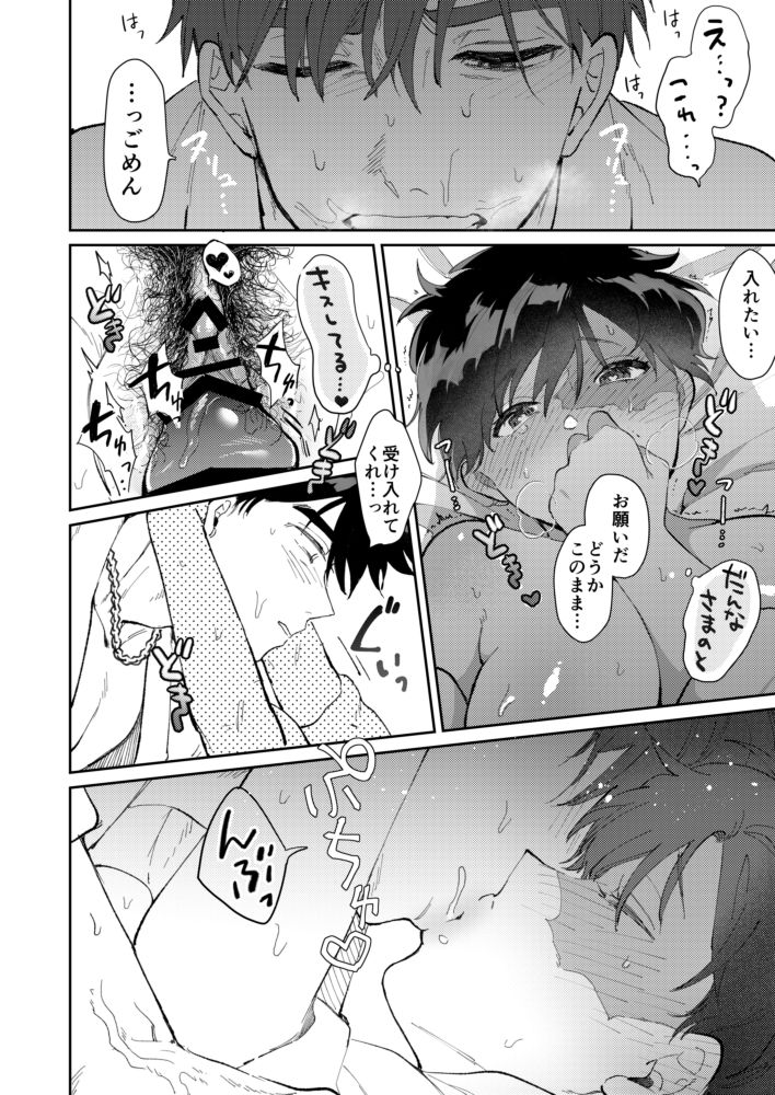 Yume Utsutsu na Kimi wa Karen da - Page 21
