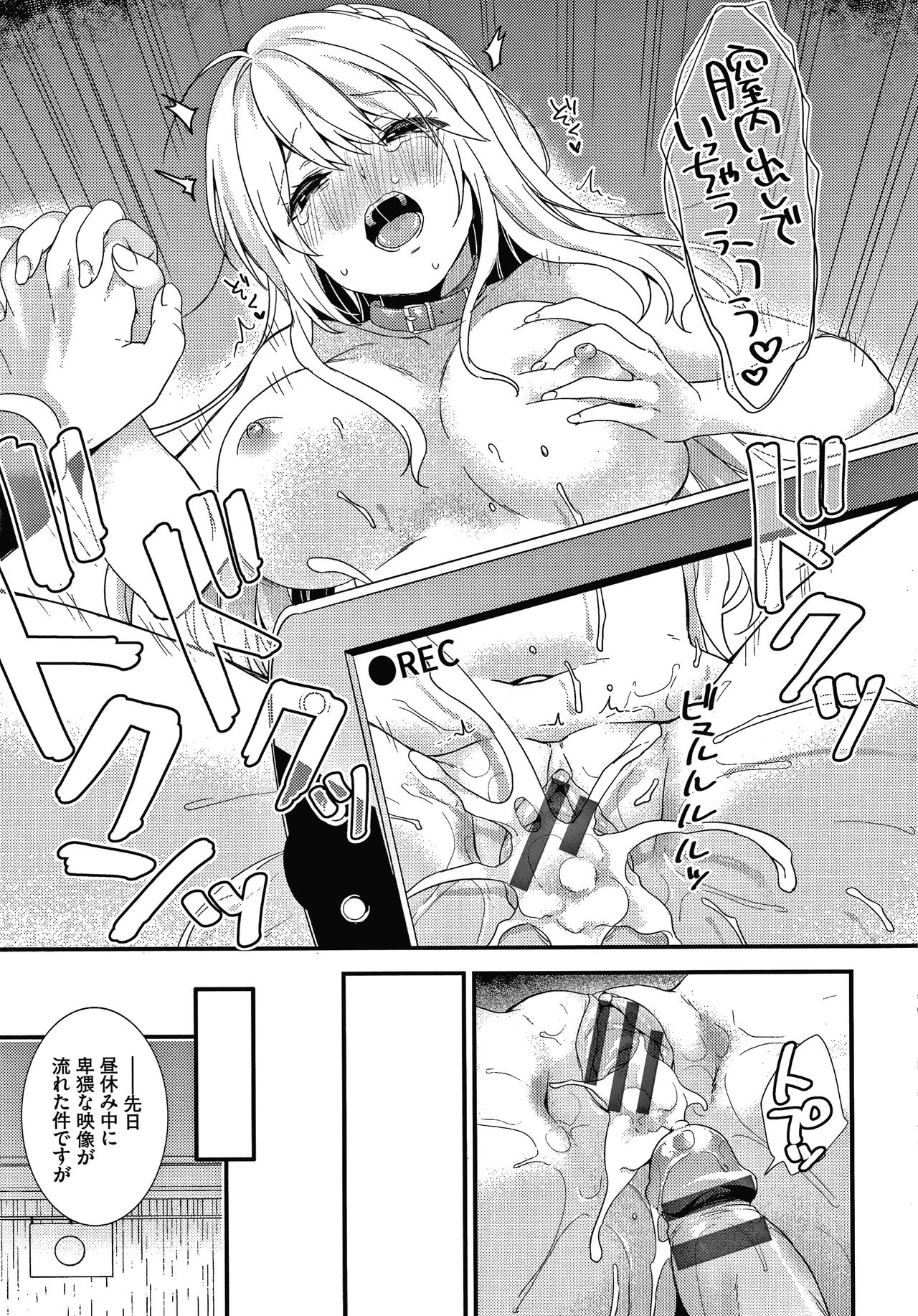 Renai Connection - Page 100