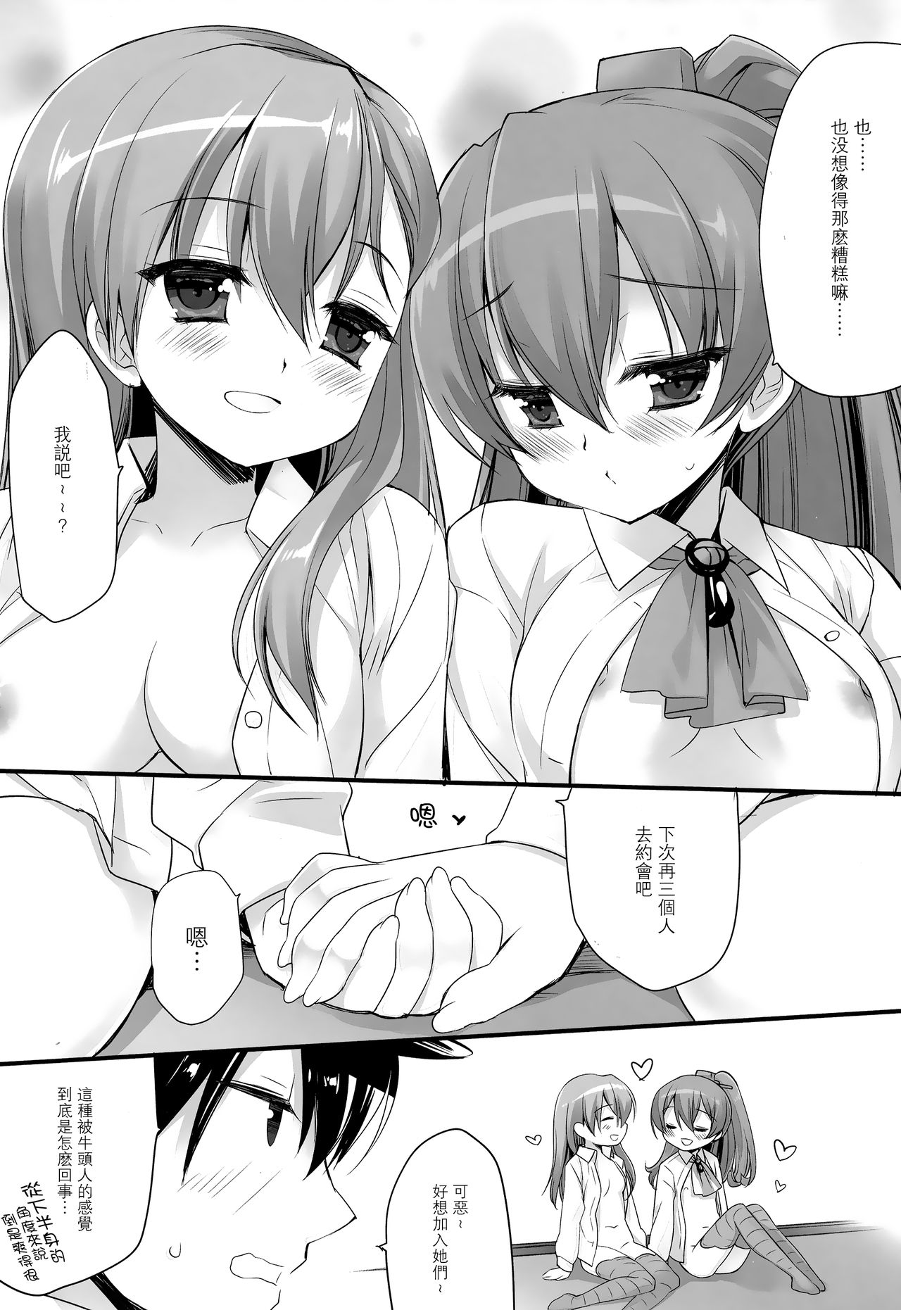Mogami Type A La Carte - Page 18
