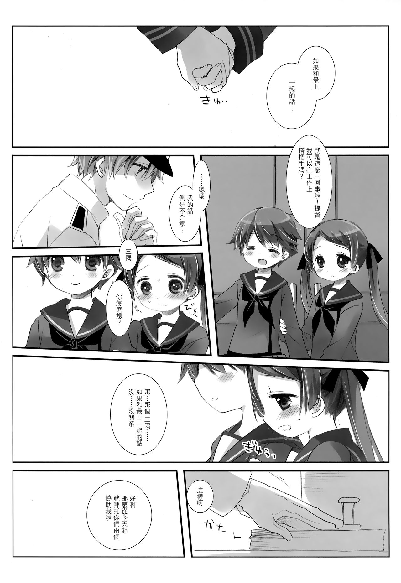 Mogami Type A La Carte - Page 25