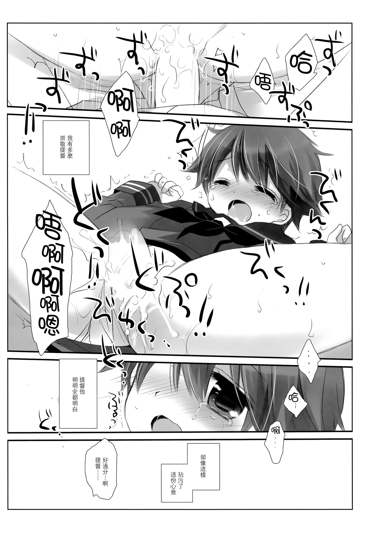 Mogami Type A La Carte - Page 34