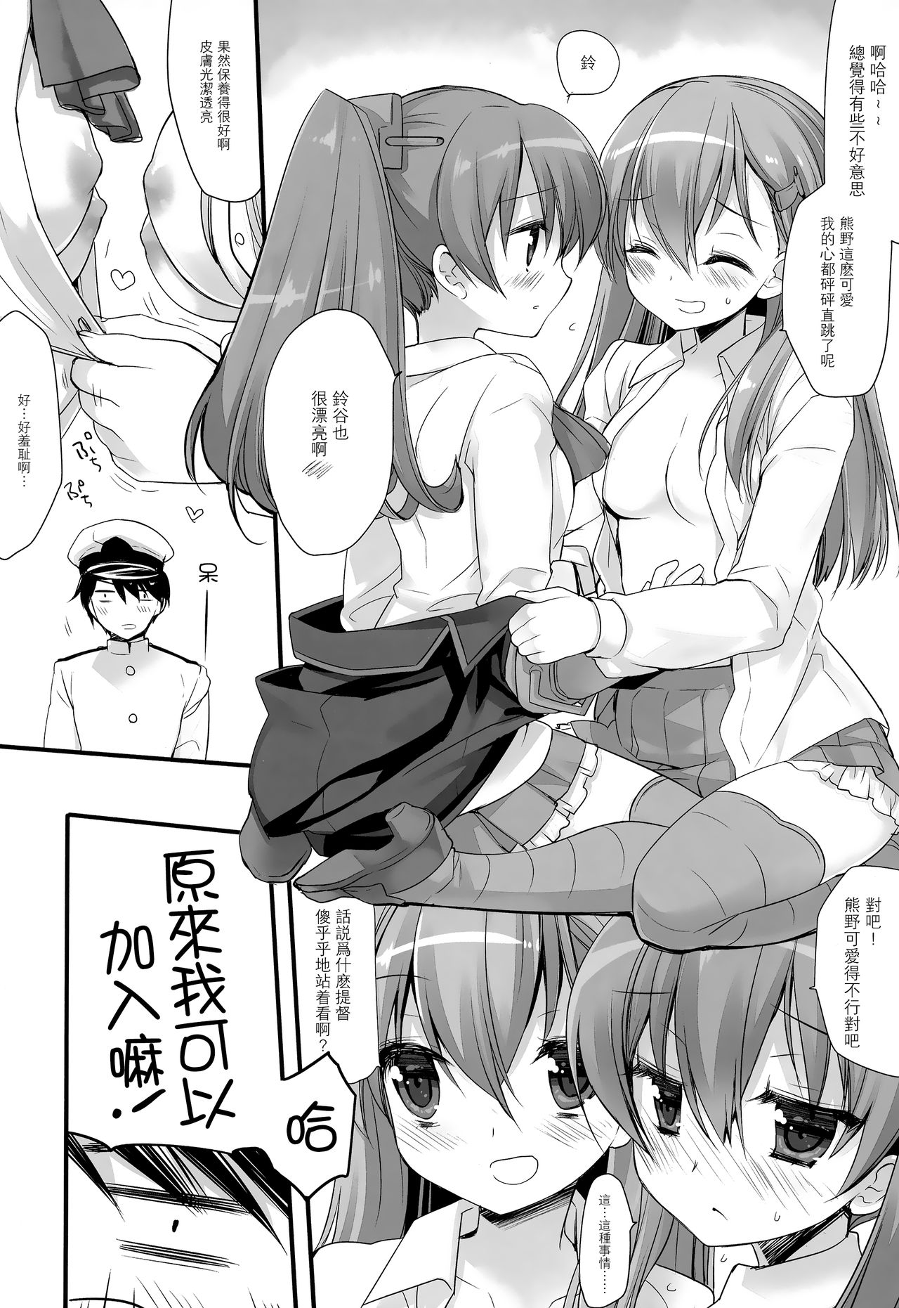Mogami Type A La Carte - Page 9