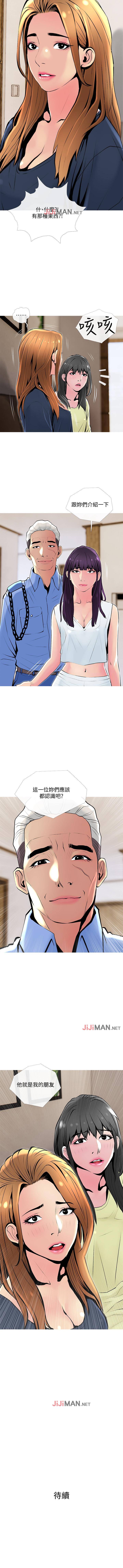 【周五连载】主妇危机（作者：查爾斯&漢水） 第1~29话 - Page 169