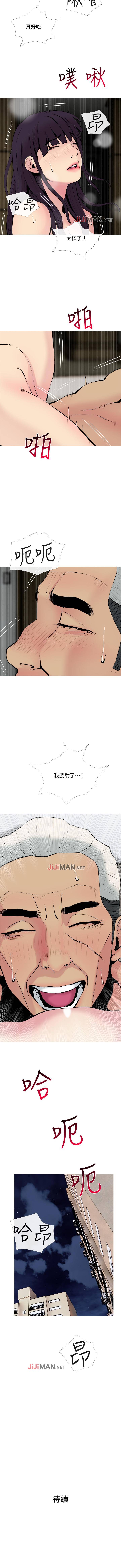 【周五连载】主妇危机（作者：查爾斯&漢水） 第1~29话 - Page 210