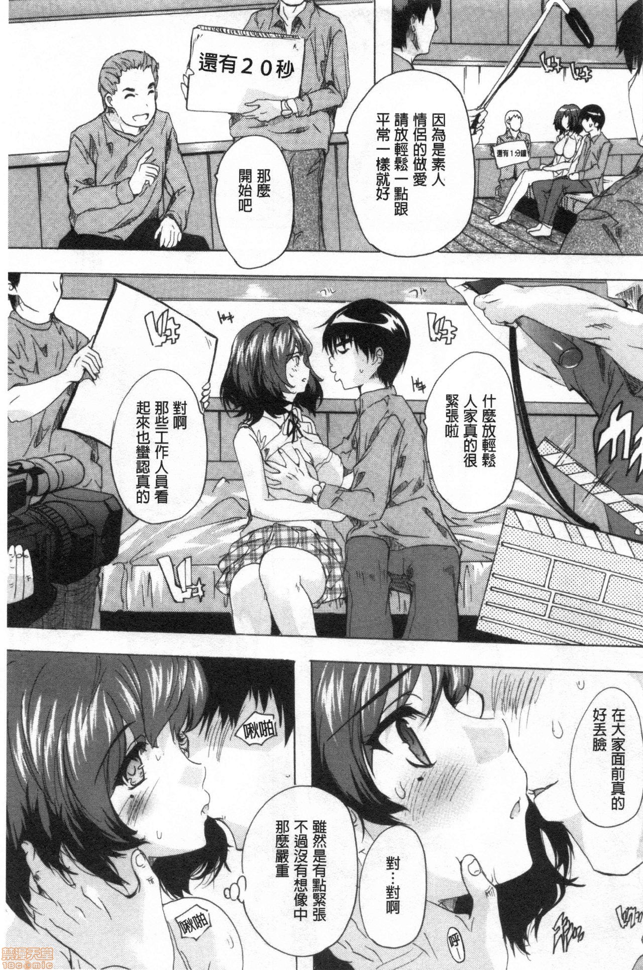 Haramase no Heya | 被授孕的部屋 - Page 72