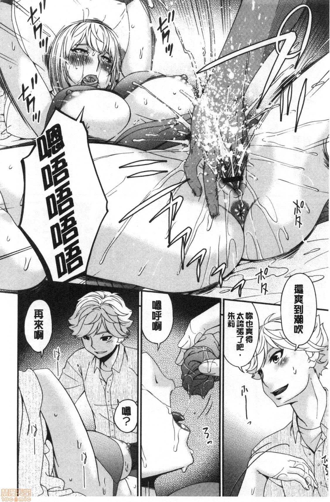 Madoromi Torori | 熟睡時的濕黏液 - Page 161