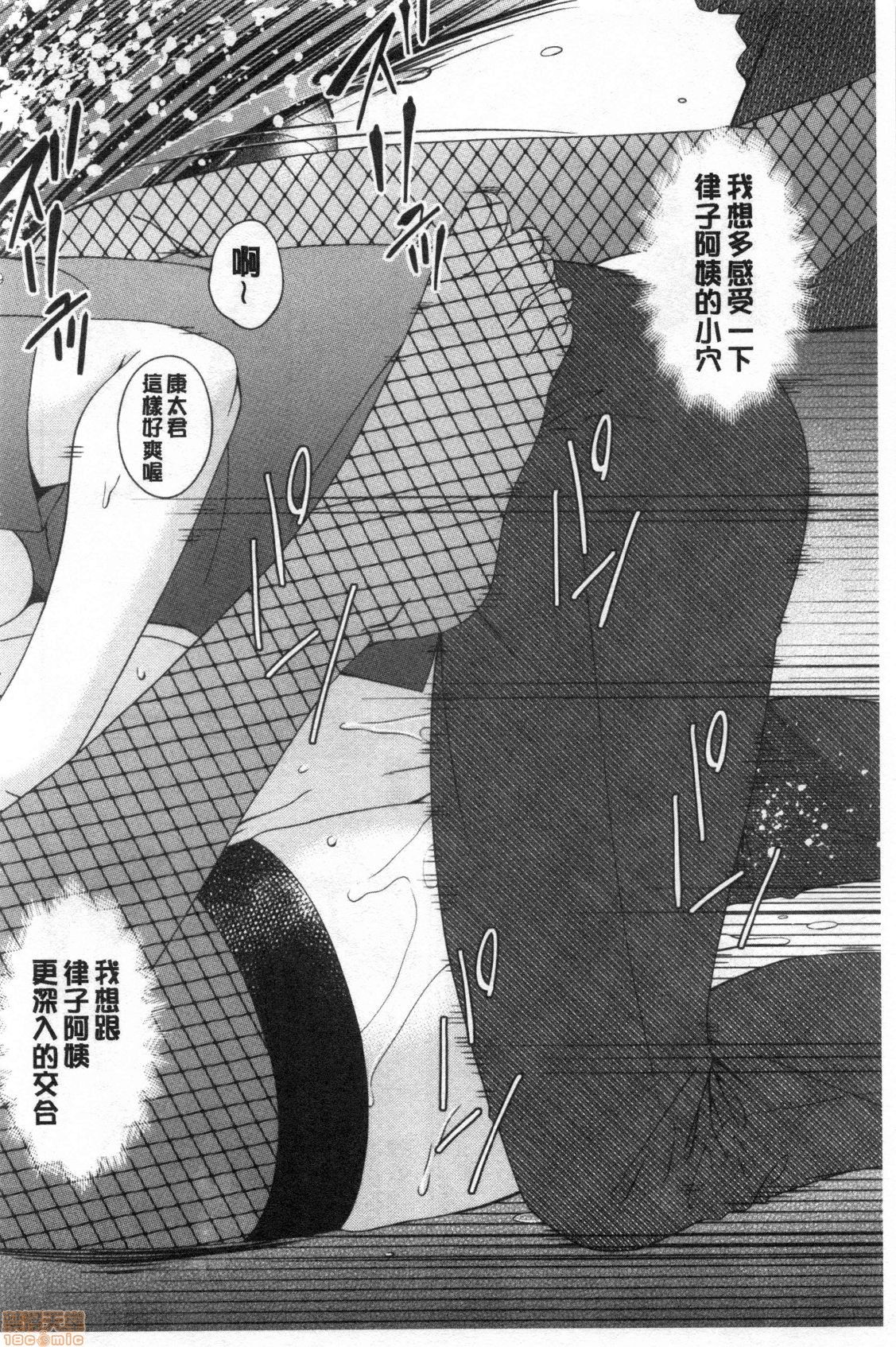 Madoromi Torori | 熟睡時的濕黏液 - Page 17