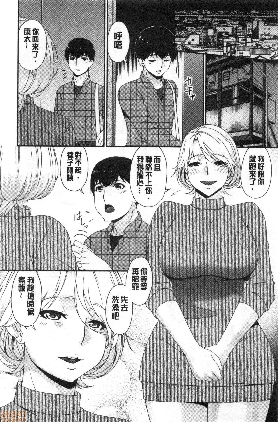 Madoromi Torori | 熟睡時的濕黏液 - Page 189