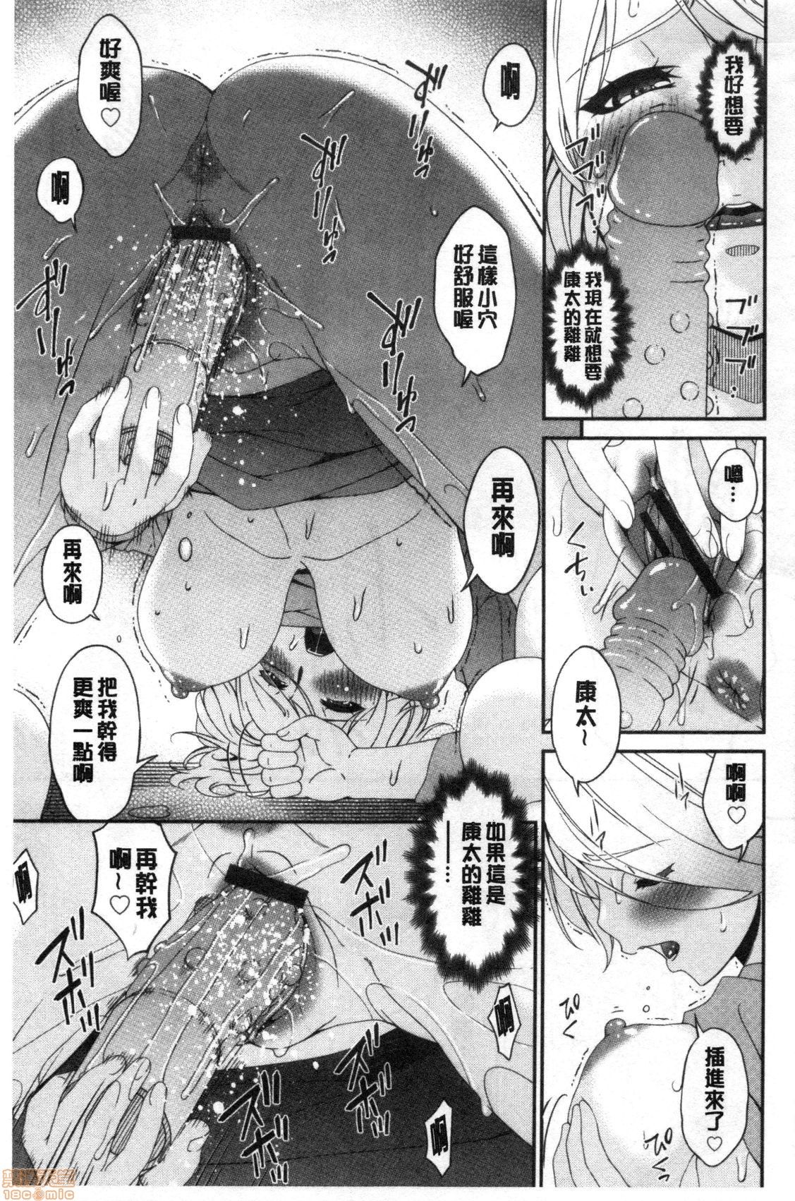 Madoromi Torori | 熟睡時的濕黏液 - Page 194