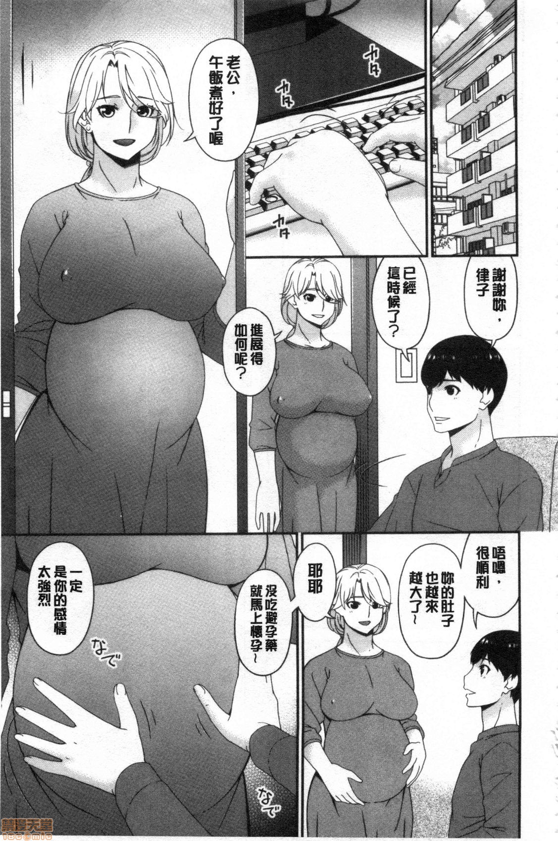 Madoromi Torori | 熟睡時的濕黏液 - Page 262