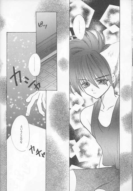 Milk Shake - Page 15