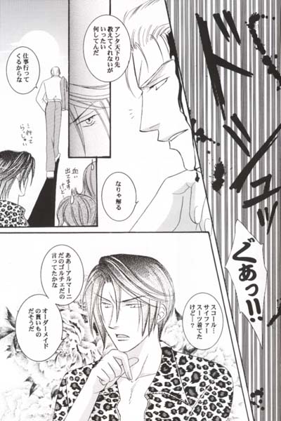 Club Baramu e Youkoso! - Page 14