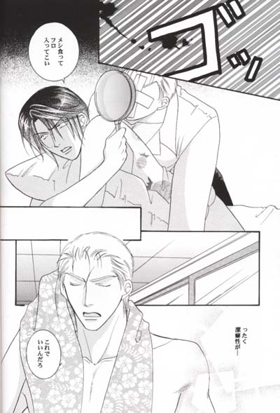 Club Baramu e Youkoso! - Page 17