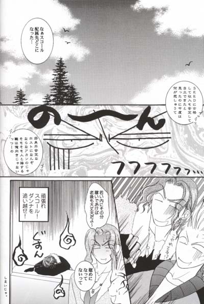 Club Baramu e Youkoso! - Page 25