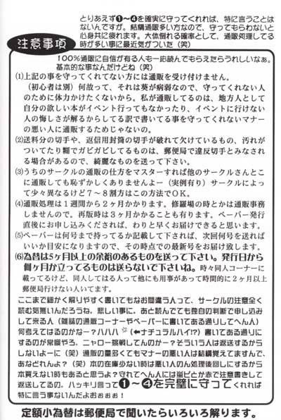 Club Baramu e Youkoso! - Page 29