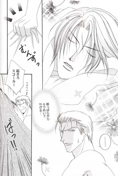 Sono Otoko, Tennen ni Tsuki - Page 18