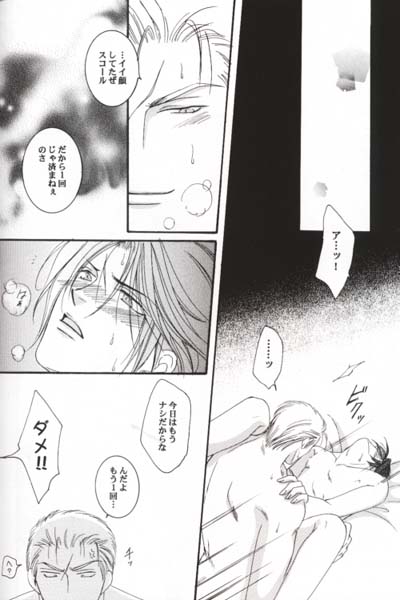 Sono Otoko, Tennen ni Tsuki - Page 22