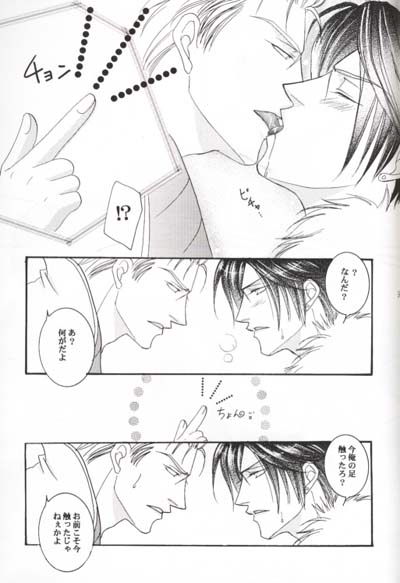 Sono Otoko, Tennen ni Tsuki - Page 9