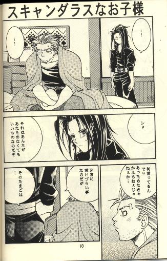 Scandalous na Kizuna - Page 16