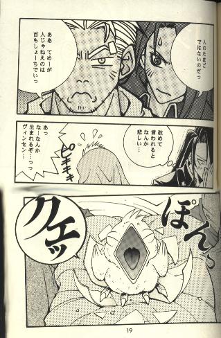 Scandalous na Kizuna - Page 17