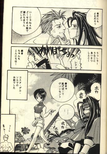 Scandalous na Kizuna - Page 6