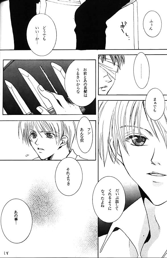 gene 1 - Page 17