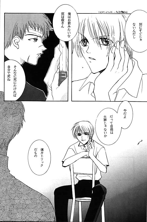 gene 1 - Page 21