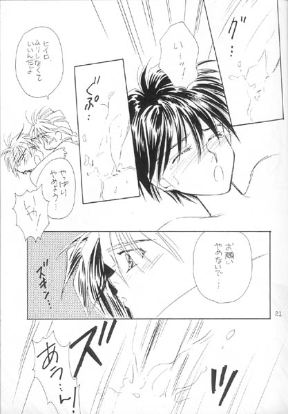 Tadaima Rehabili Naka - Page 18
