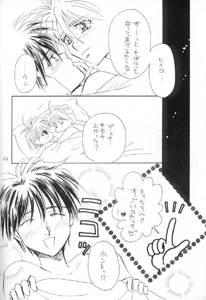 Tadaima Rehabili Naka - Page 21