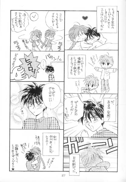 Tadaima Rehabili Naka - Page 24
