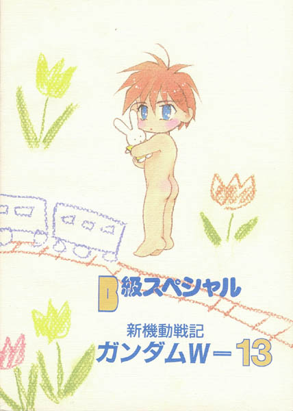 Tadaima Rehabili Naka - Page 29