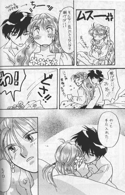 Tentou Mushi No Senba - Page 15