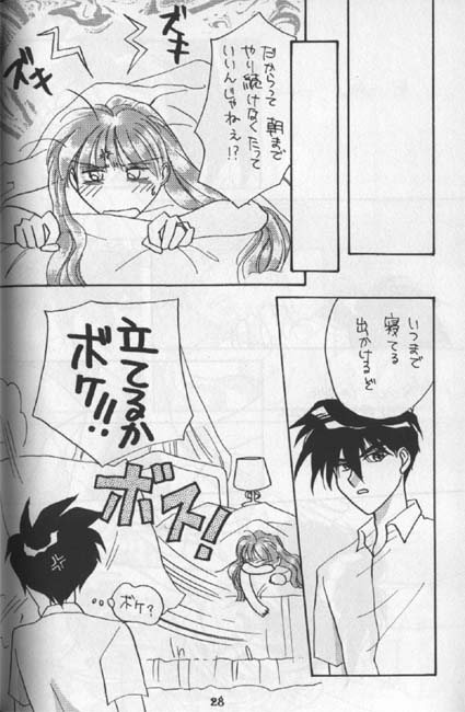 Tentou Mushi No Senba - Page 19
