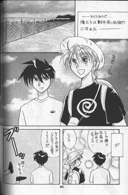 Tentou Mushi No Senba - Page 21