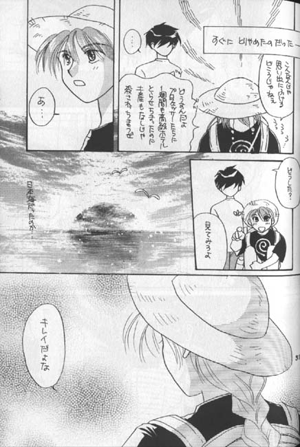Tentou Mushi No Senba - Page 22