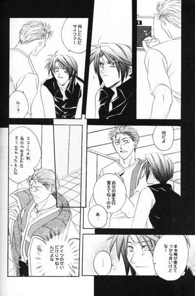Chishiryou Dolis DIE TODLICHE DOLIS - Page 11