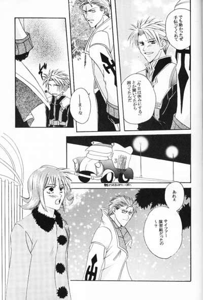 Chishiryou Dolis DIE TODLICHE DOLIS - Page 14