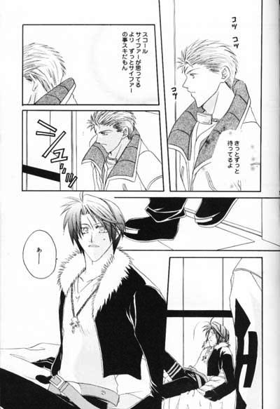Chishiryou Dolis DIE TODLICHE DOLIS - Page 18