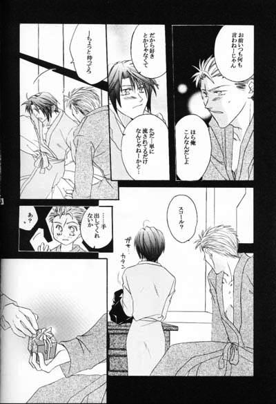 Chishiryou Dolis DIE TODLICHE DOLIS - Page 23