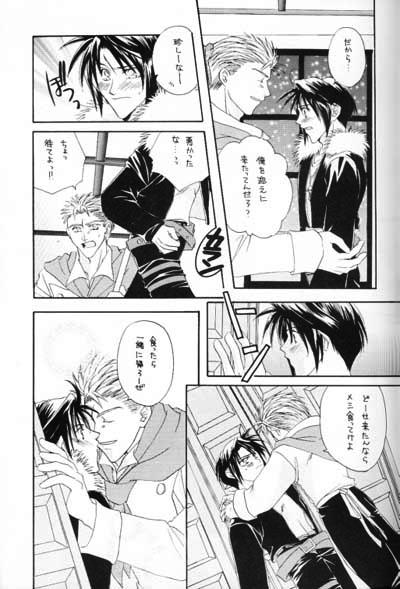 Chishiryou Dolis DIE TODLICHE DOLIS - Page 30