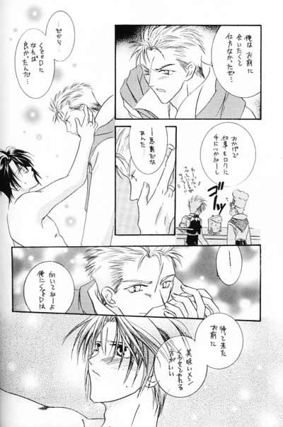 Chishiryou Dolis DIE TODLICHE DOLIS - Page 35