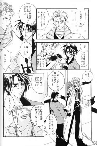 Chishiryou Dolis DIE TODLICHE DOLIS - Page 43