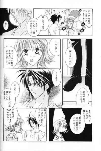 Chishiryou Dolis DIE TODLICHE DOLIS - Page 49