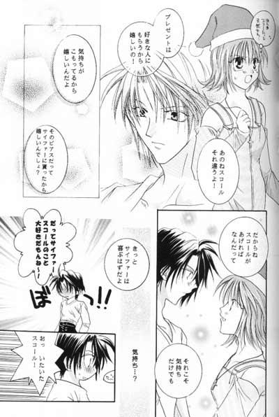 Chishiryou Dolis DIE TODLICHE DOLIS - Page 50