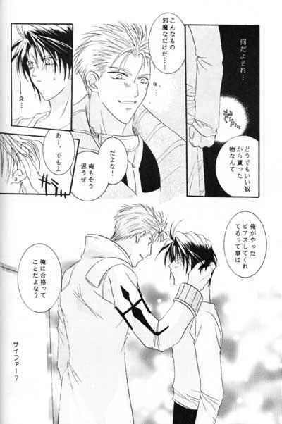 Chishiryou Dolis DIE TODLICHE DOLIS - Page 53